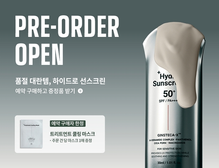 [이미지] 품절대란! 디에이이펙트 ‘하이드로 선스크린’ …연말까지 사전 예약 프로모션 전개.jpg