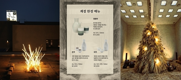 국순당, 술복합문화공간 박봉담 겨울 이미지.jpg