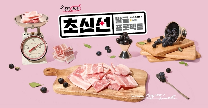 [사진자료] SSG닷컴, ‘초신선 발굴 프로젝트’ 시동…‘신선식품 경쟁력 높인다’.jpg