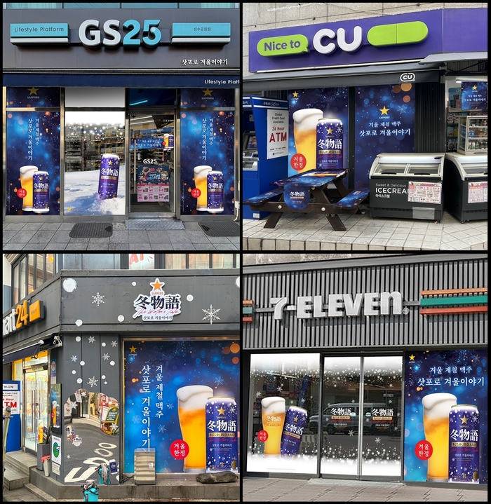 [삿포로맥주_이미지] 삿포로맥주 겨울이야기 미니 팝업 이미지.jpg