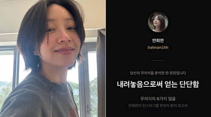 하니, ♥양재웅과 ‘결혼 연기’ 후 의미심장 근황... “내려놓음으로써 얻는 단단함”