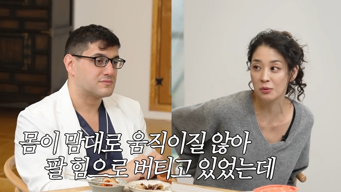 50세 갱년기 한고은 최근 건강상태 본 미국한의사가 깜짝놀란 이유ㅣ고은손님 EP.4 24-24 screenshot (1).jpg