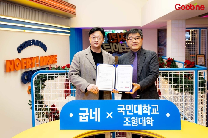 [사진자료2] 굽네치킨, 국민대학교 조형대학과 MOU 체결…문화·예술 ESG 앞장선다.jpg