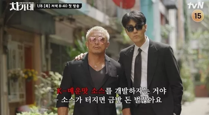 tvN 차가네