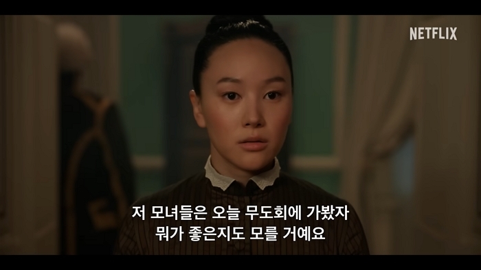 브리저튼 시즌 4 _ 공식 예고편 _ 넷플릭스 0-40 screenshot.jpg