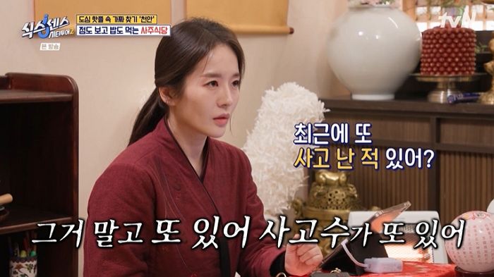 “올해 사고수 많아” 무당 경고에... 곽범 “日서 실제 차 사고 있었다”