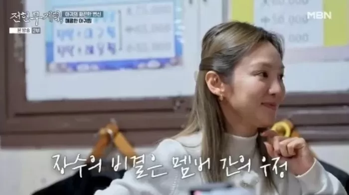 /사진=MBN 예능 프로그램 전현무계획3