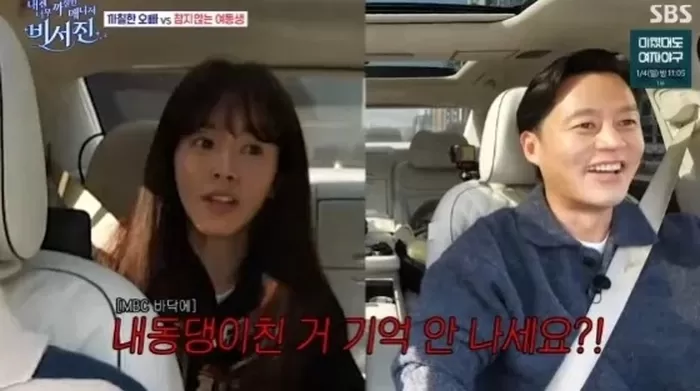 /사진=SBS 예능 프로그램 내겐 너무 까칠한 매니저-비서진