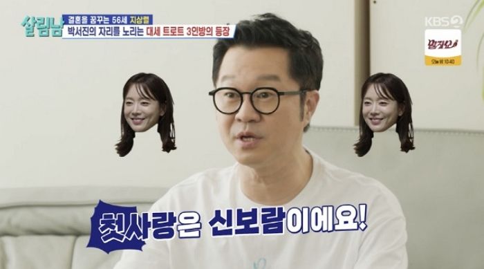 지상렬, 16세 연하 ‘♥신보람’ 향한 애정 고백... “내 첫사랑”