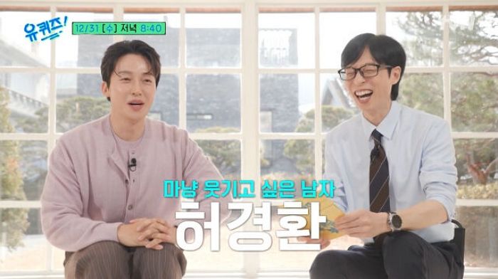 허경환, 조세호 떠난 ‘유퀴즈’ 차기 MC 후보로 급부상