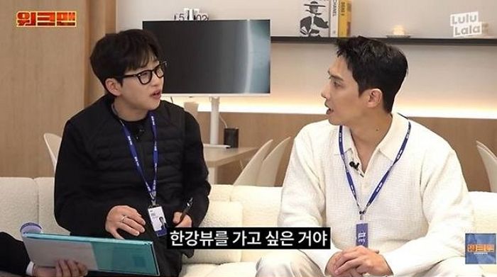 딘딘, 연예인 한강뷰 집 저격...“나혼산 찍으려고”