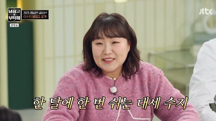 ‘4억 분양사기’ 이수지, 살인적인 스케줄... “한 달에 한 번 쉰다”