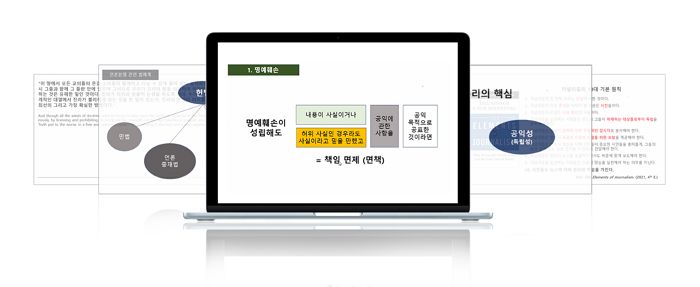 인터넷신문자율심의기구, 제1회 언론윤리 특강 개최