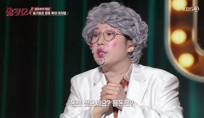 김영희, 황혼 육아 조언...“열 번 잘하고 한 번 못하면 구박, 자식에게 꼭 돈 받아야”