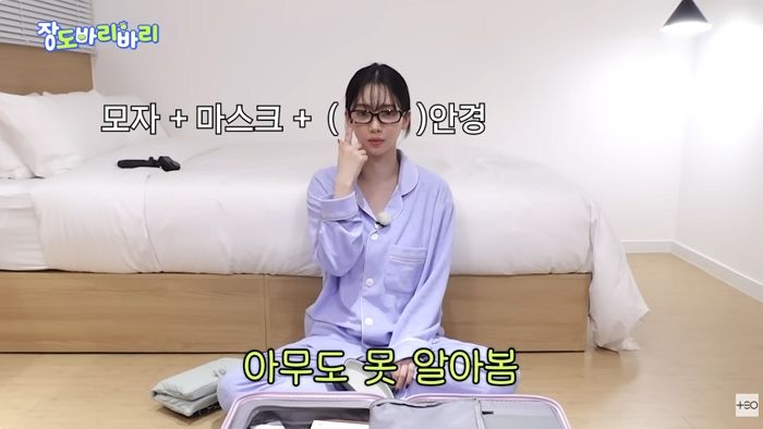 카리나, 안경에 친근감 넘치는 비주얼... “아무도 못 알아봐”