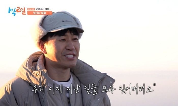 ‘1박2일’ 조세호 하차 후 첫 5인 체제... 김종민, “안 좋은 일 다 잊자”