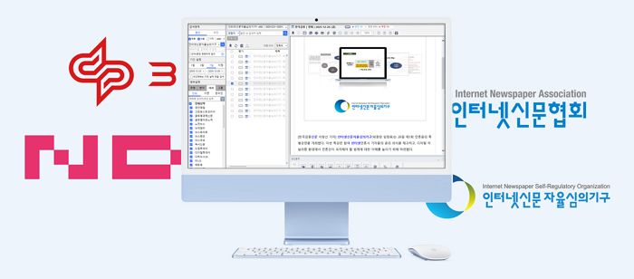 인터넷신문 자율심의, AI 전면 도입... 기사 모니터링 ‘실시간 심의’ 시대 개막
