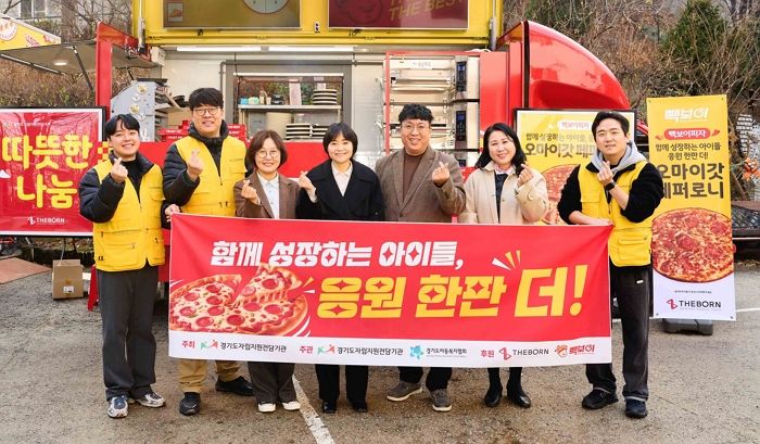 더본코리아,아동복지시설에 빽보이피자 푸드트럭 투입... 피자 150인분 나눔