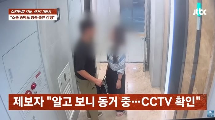 유명 트로트 女가수, 유부남과 키스 CCTV 포착... “나도 피해자” 선처 호소