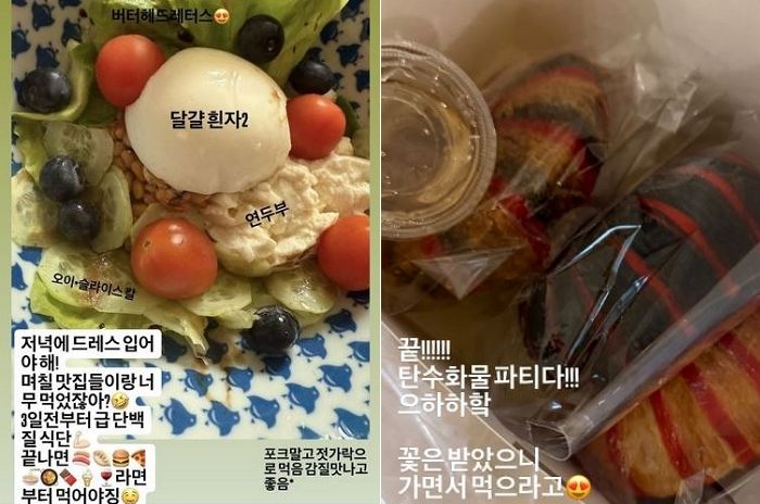 박하선, 시상식 앞두고 급 식단 관리→끝나자 “탄수화물 파티!” 선언