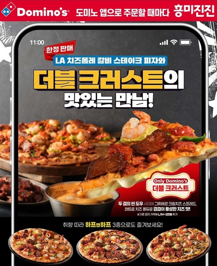 [도미노피자_이미지] 도미노피자, ‘더블 크러스트 LA 치즈폴레 갈비 스테이크 피자’ 4종 이미지.jpg