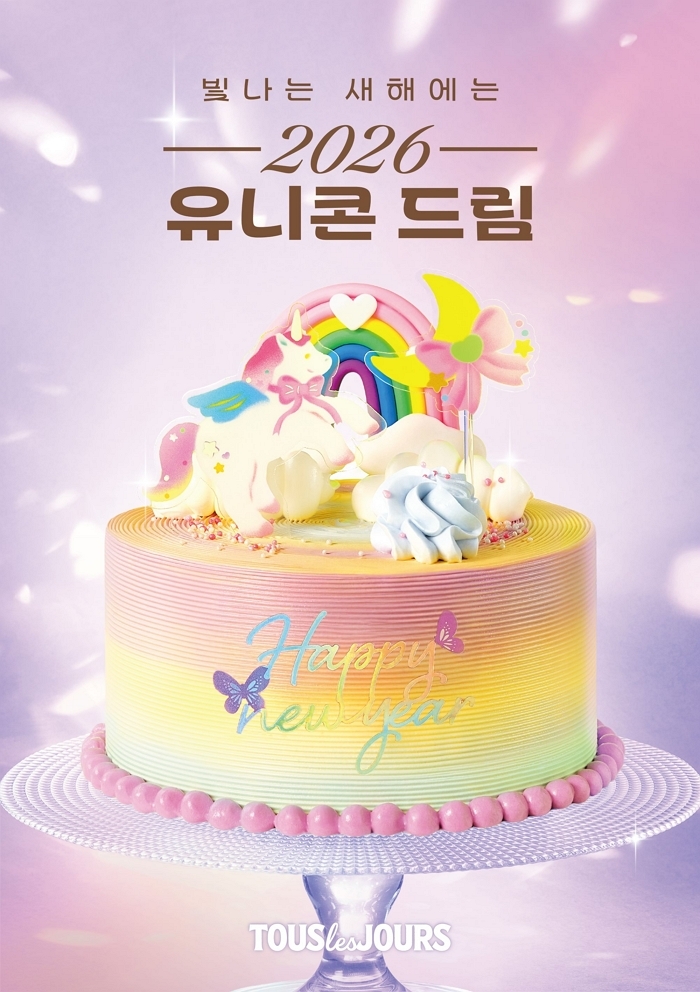 251230 CJ푸드빌 뚜레쥬르, 신년 케이크 ‘2026 유니콘 드림’ 출시.jpg