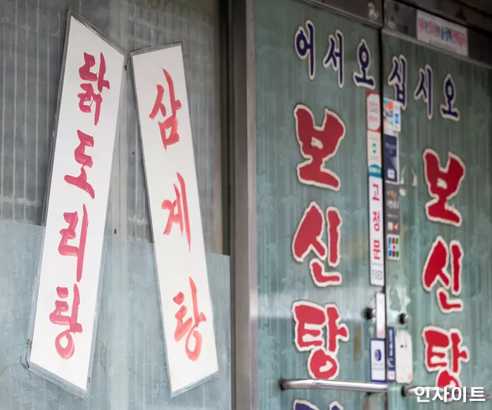 기사의 이해를 돕기 위한 자료 사진 / 사진=인사이트