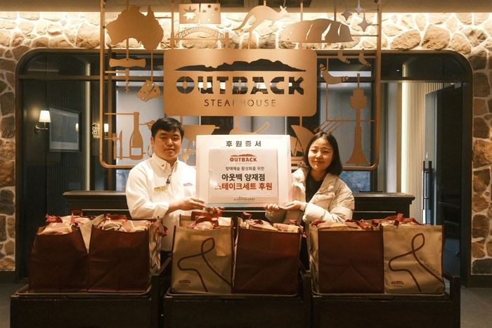 아웃백, 소외 이웃들에게 특별한 외식 경험을....‘러브백 캠페인’으로 나눔 활동 펼쳐