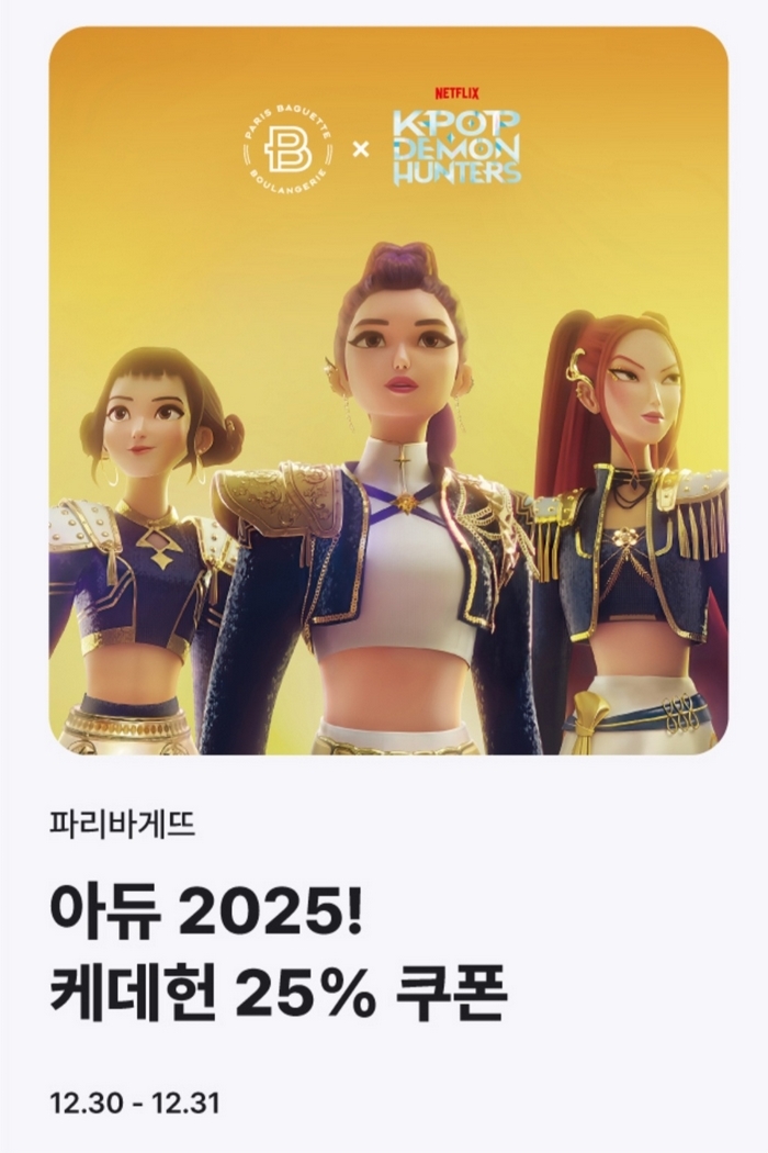 케데헌 아듀 이미지.jpg