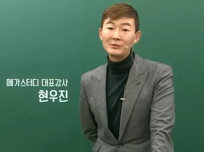메가스터디
