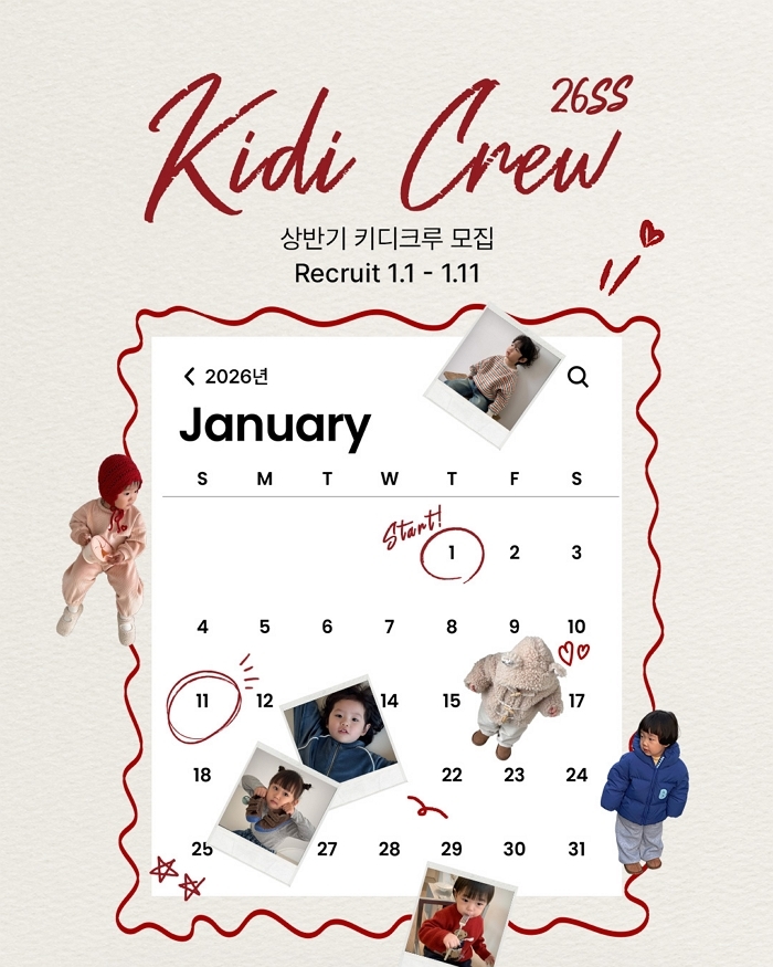 [사진 자료] 이랜드 키디키디, 26년 상반기&nbsp;‘키디크루’ 모집 포스터.jpg