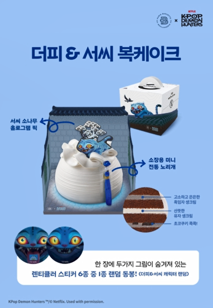 파리바게뜨 인스타그램