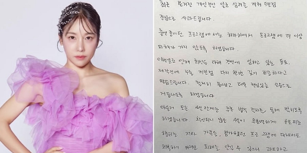 상간女 의혹' 숙행, 자필 입장문 나왔다... “법적 절차 통해 사실 밝힐 것”