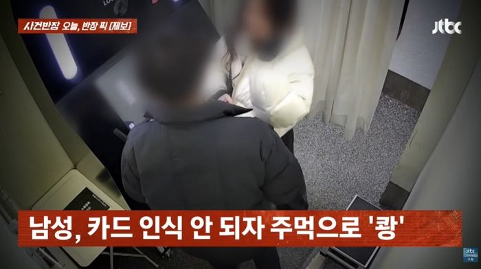 무인 사진관서 결제 안 되자 주먹 ‘쾅’... 기계 파손 후 도망간 커플