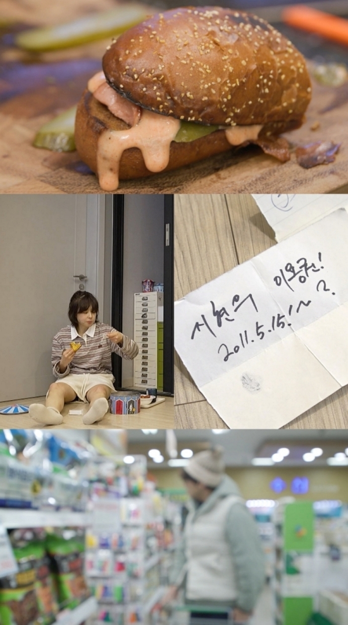 MBC '전지적 참견 시점'