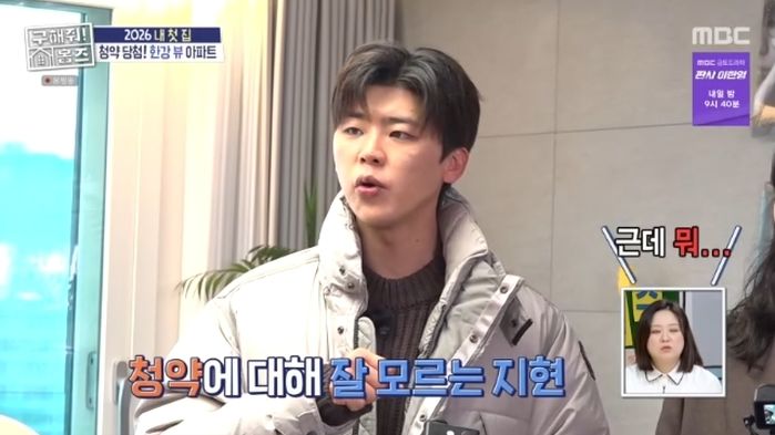 청약 잘 모른다는 박지현에 “행사 몇 번 뛰면 집 사지 않냐”... 얼마나 벌길래