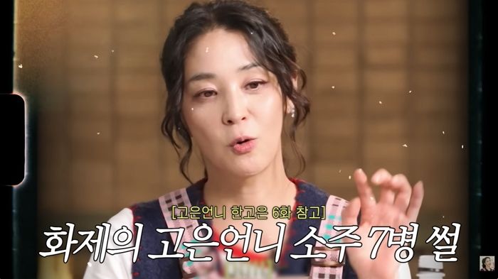 한고은, 드라마 회식 ‘소주 7병’ 강요 논란 해명... “억지로 먹인 거 아냐”