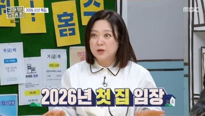 ‘구해줘 홈즈’ 박나래 출연분 통편집... 얼굴 비공개·김숙 더빙으로 대체