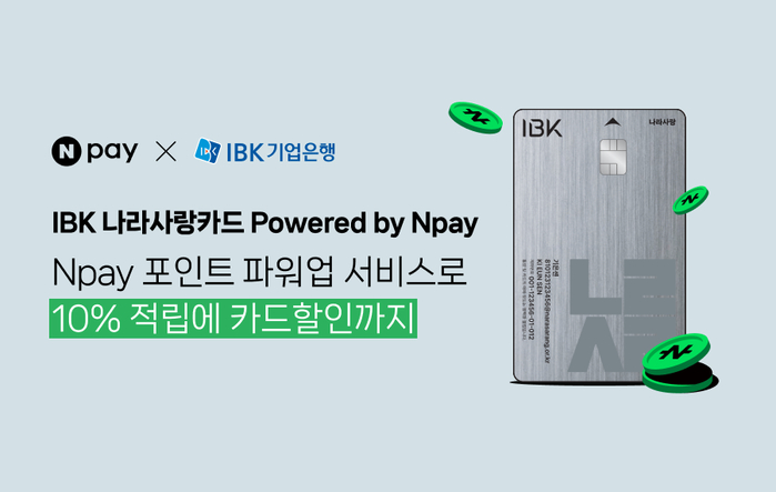 사진 제공 = 네이버페이