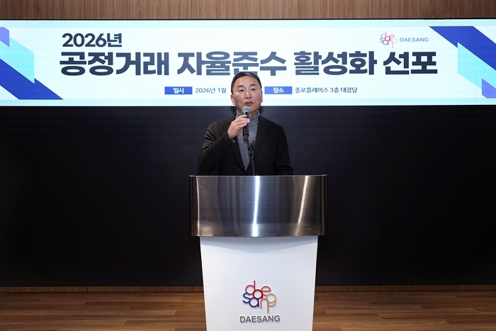 [대상 보도사진] 대상, ‘공정거래 자율준수 프로그램’ 강화 선포…준법 경영 체계 고도화 (1).jpg