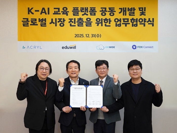 [보도자료 이미지] K-AI 교육 플랫폼 공동 및 글로벌 시장 진출을 위한 업무협약식.jpg
