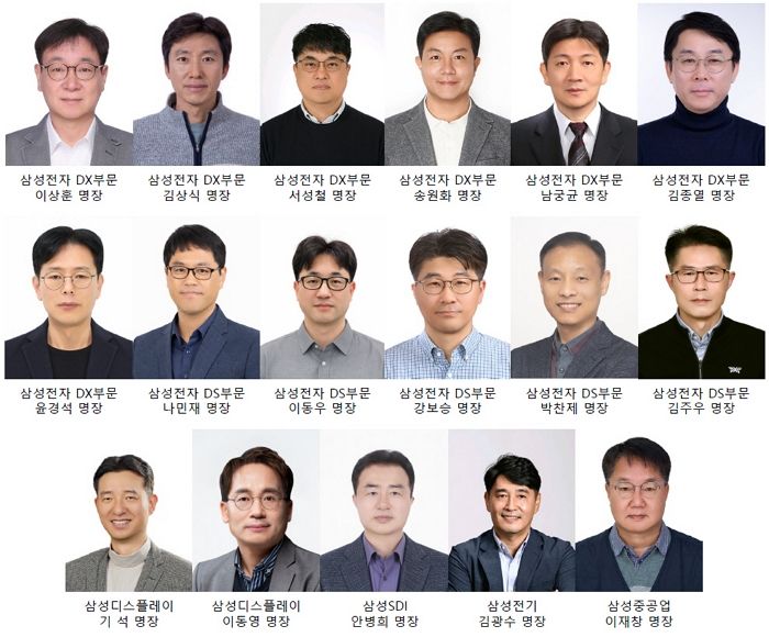 삼성, 역대 최대 17명 ‘2026 삼성 명장’ 선정... 제조·설비·품질 전방위 확대