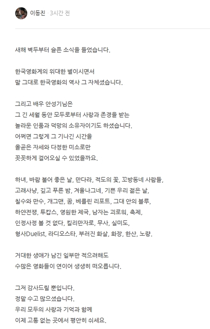 이동진 블로그