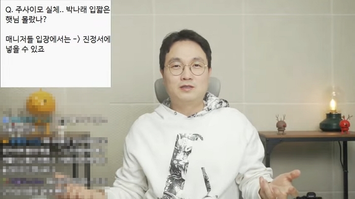 충격 단독! 박나래 햇님 정말 몰랐을까_ 주사이모 약 처방 방법.. 6-32 screenshot.jpg