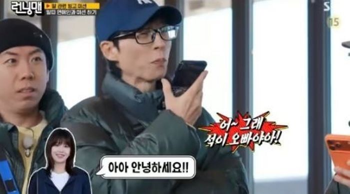 “피부과서 팩 붙이다가...” 소시 수영, 유재석 부름에 1시간 만에 ‘런닝맨’ 등판