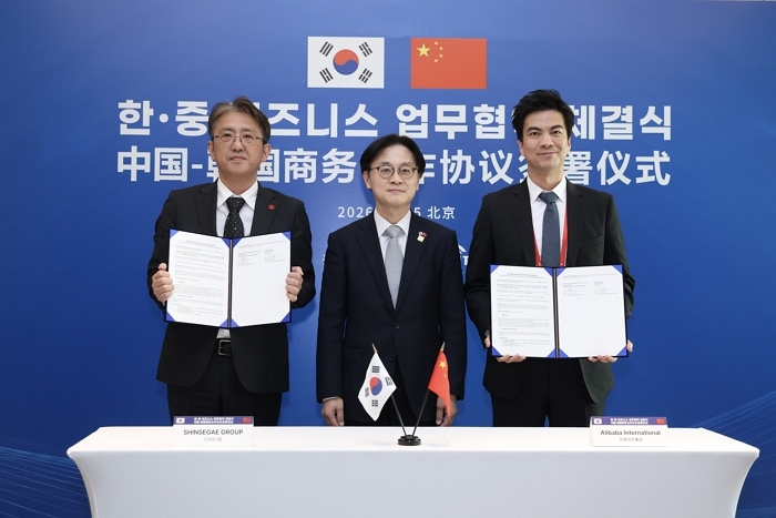 신세계그룹-알리바바 인터내셔널 역직구 시장 확대에 관한 MOU 협약식.jpg