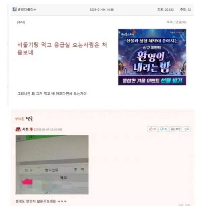 “군 복귀날인데 가슴답답”... 인천 대형병원 환자 전자의무기록 유출 ‘논란’