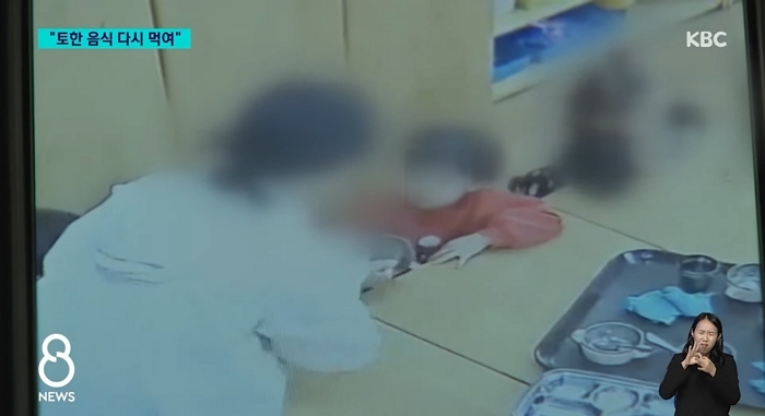 [단독]'토한 음식 강제로 먹여' 어린이집 교사 재판 넘겨져 _ KBC뉴스 0-27 screenshot.jpg