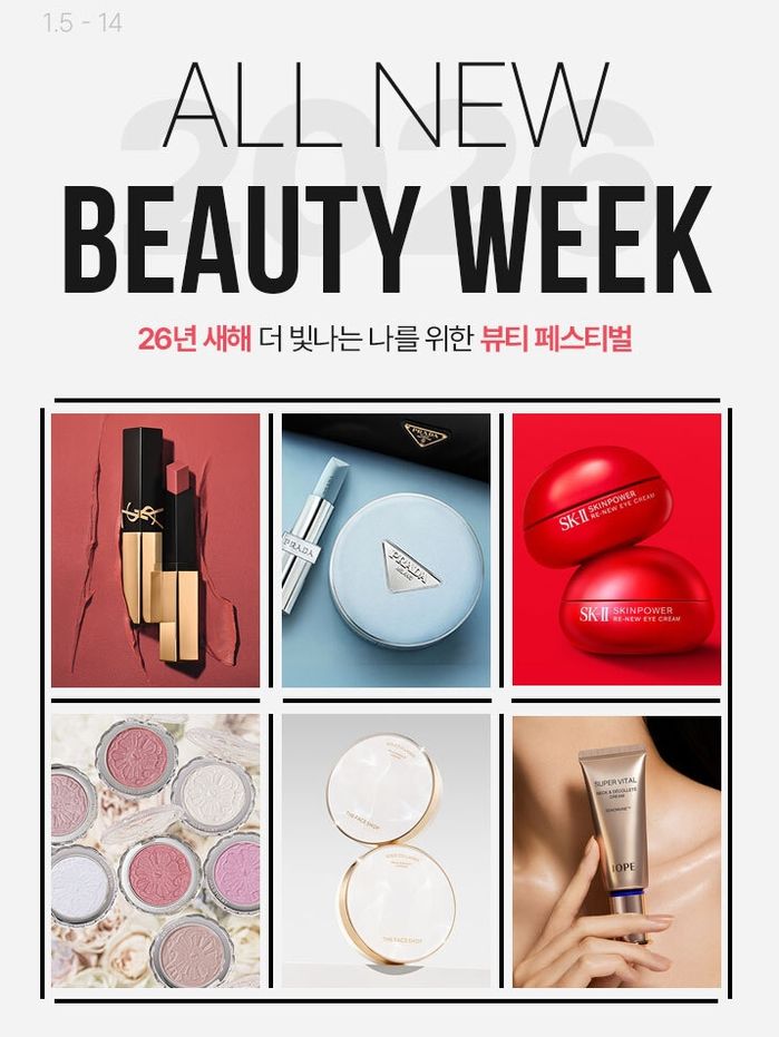 “새해 ‘뷰티 루틴 다짐’ 하고 포인트 받자”... 롯데온, ‘올 뉴 뷰티 워크 ’개최