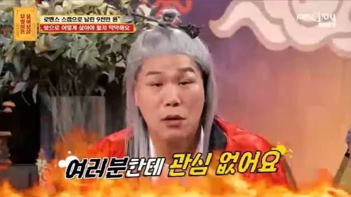 본문 이미지 - KBS Joy '무엇이든 물어보살' 캡처